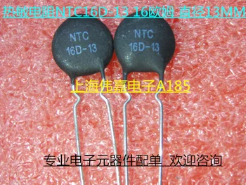 10 шт./ЛОТ MF72 16D13 NTC 16D-13 13 мм DIP-2 Терморезистор Новый оригинальный