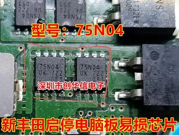 5 шт./лот 75N04 QFN чип для новой компьютерной платы Toyota start-stop уязвимый микросхема IC