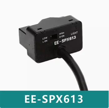 EE-SPX613 Новый оригинальный фотоэлектрический датчик переключения