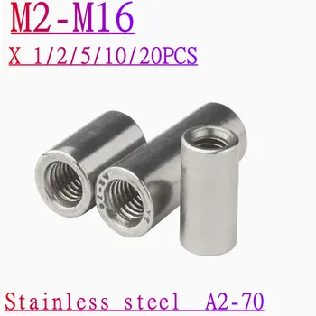 M2 M2.5 M3 M4 M5 M6 M8 M10 ~ M12 Удлинитель из Нержавеющей стали 304 Утолщает Круглую соединительную гайку Соединения колонн, Цилиндрическую соединительную гайку
