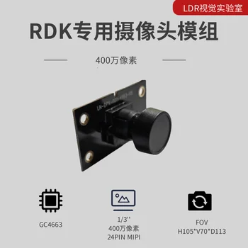 Специальный модуль камеры RDK MIPI 4MP широкоугольный с низким уровнем искажений X3 пикселя