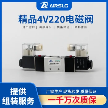 Тип Airtac 4V120-06 4V220-08 4V330-10 4V420-15 5-ходовой 2-позиционный Пневматический Электромагнитный клапан 12V DC24V 110V 220 клапан пневматический